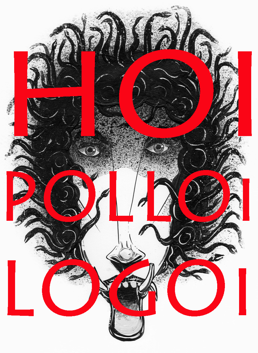 Rick Sealock - Hoi Polloi Logoi App Art